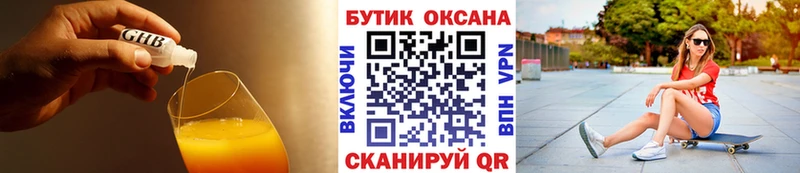 ссылка на мегу рабочий сайт  Никольское  БУТИРАТ бутандиол 
