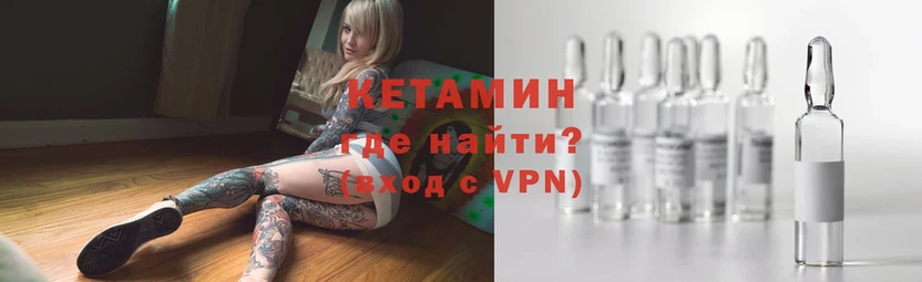 КЕТАМИН ketamine  гидра онион  Никольское 