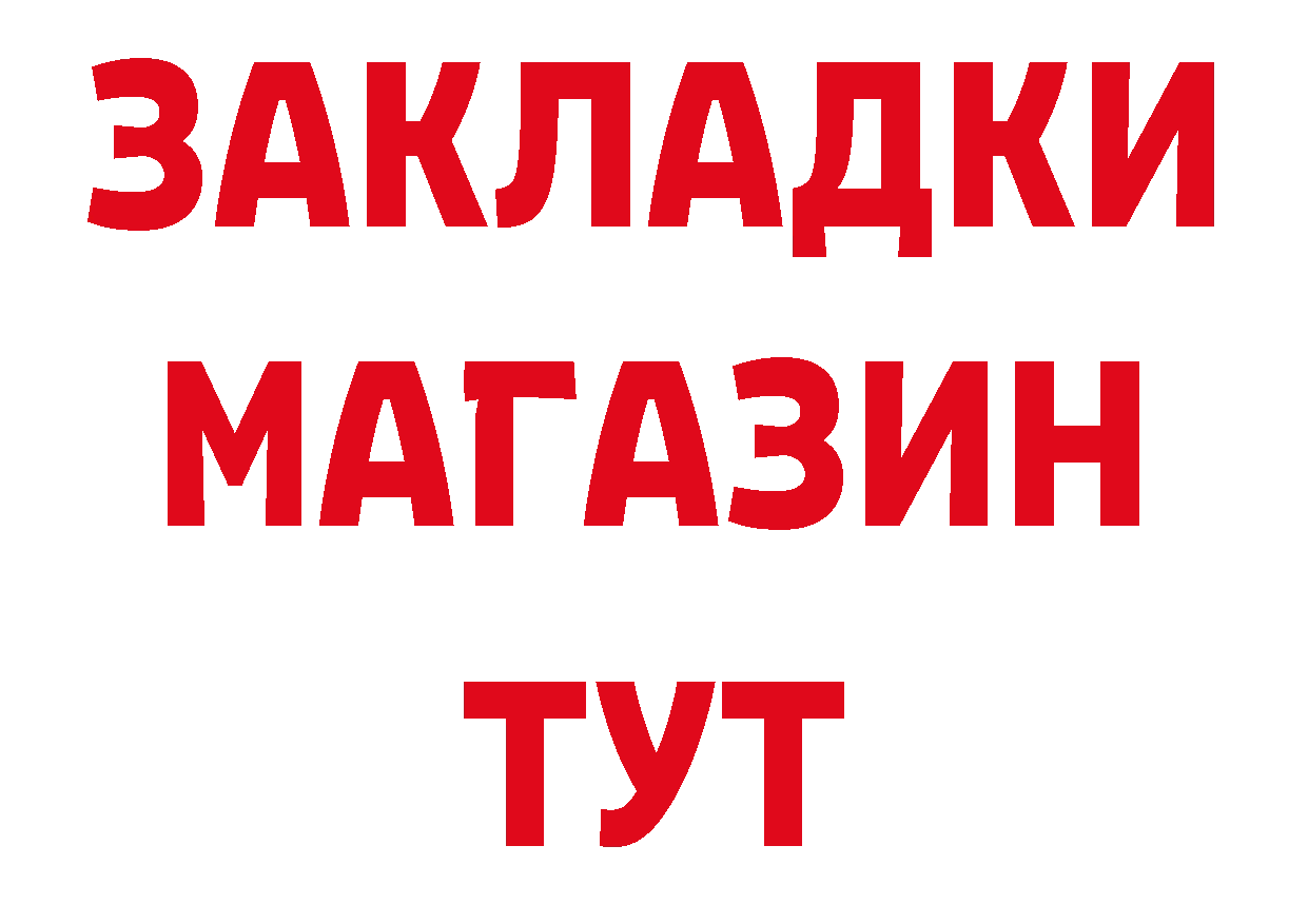 Где купить закладки? дарк нет официальный сайт Никольское