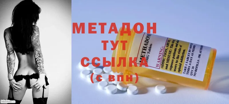 Метадон methadone  Никольское 